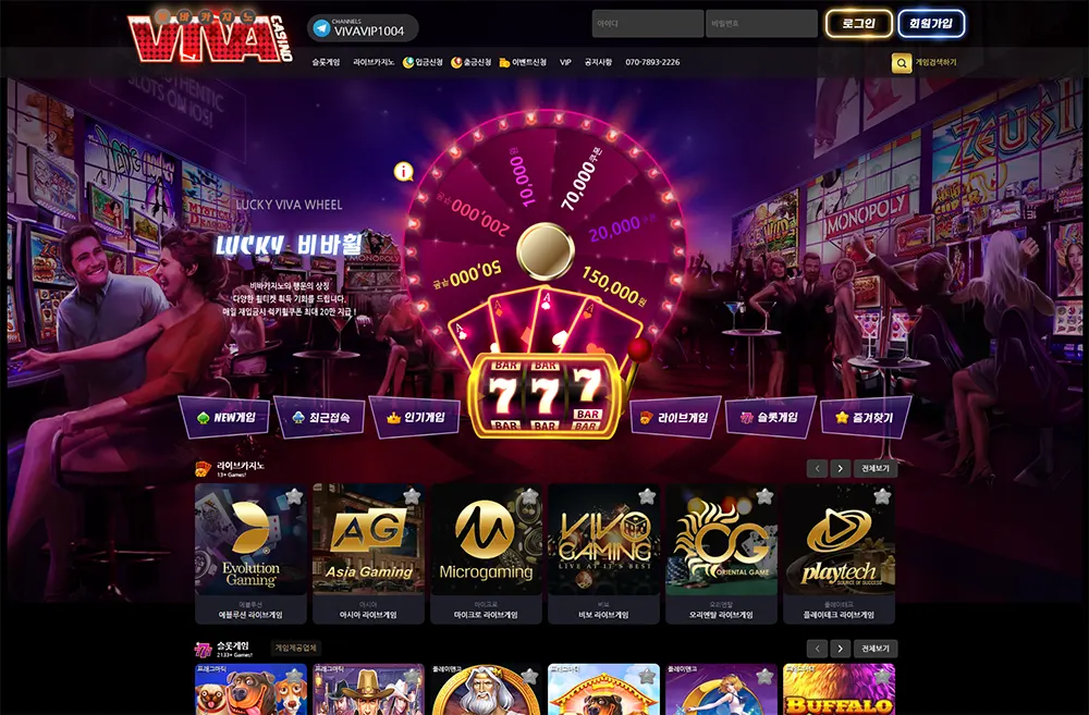 비바카지노(VIVA CASINO)