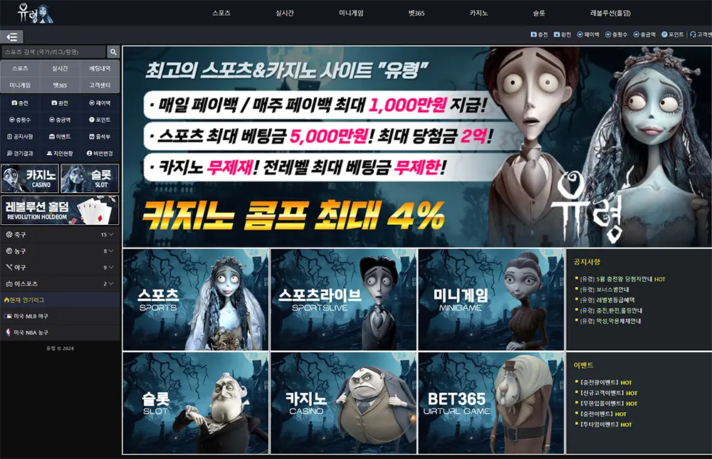 유령 카지노_스포츠_