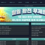 마니또벳 카지노 스포츠 인플레이 이벤트 도메인 정보