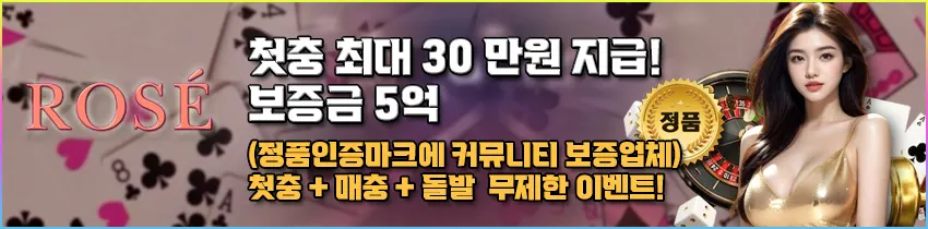 로제카지노