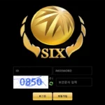 식스 카지노 토토사이트 주소 이벤트 도메인 정보