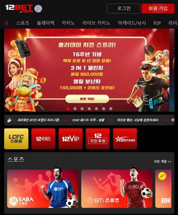 12bet mobile